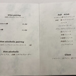 ラ・ヴァガボンド - ドリンクメニュー