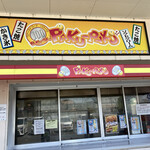 PAKU PAKU ディオ本店 - 