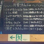 おこげもんじゃ ラウンジ岡野 - 