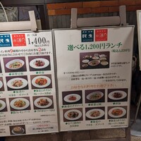 廣東料理 民生 ヒルトンプラザウエスト店 - 