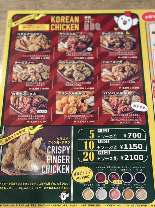 メニュー写真 : ペダルチキン 京都竹田街道店 （PEDAL CHICKEN