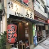 博多とりかわ　長政 人形町店