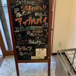 塩パン屋 パン・メゾン - 店内の立看板