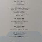 SPICE LAB TOKYO - お品書き