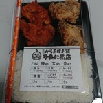 元祖からあげ本舗 かたに商店 - 激辛あいもり弁当(旨塩・特盛り)開封前