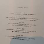 SPICE LAB TOKYO - お品書き