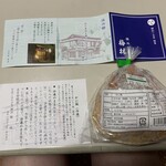 日本料理 梅林 - 