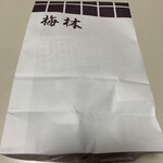 日本料理 梅林 - 