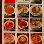 Chinese Restaurant HACHI - 