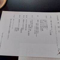 日本料理 華暦 - 