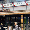 Trattoria e Pizzeria De salita 赤坂