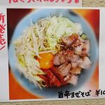 ラーメン 盛太郎 - 