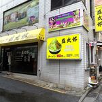 ラーメン 盛太郎 - 