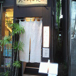 Yakitori Atsupon - 