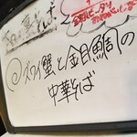 塩そば専門店 桑ばら - 