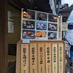 松阪牛専門店 松阪まるよし - メニューはこんな感じ。