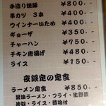 Eita iro - 一品料理・夜限定の定食メニュー