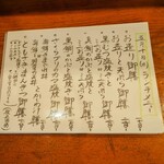 さかなどころ ともさき - 