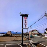 さかなどころ ともさき - 