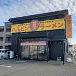 ハルピンラーメン - 