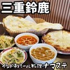 ナマステ - 