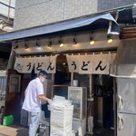 おにやんま 五反田本店 - 