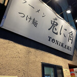 Tonikaku - 