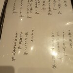 さじ - メニュー