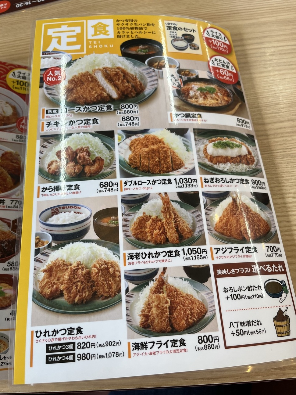 メニュー写真 : かつさと 八王子平岡町店 - 八王子/とんかつ | 食べログ