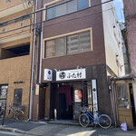 ふた村 - 