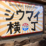 Shiumai Yokochou - 