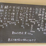 すし耕 - メニュー