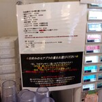 まるえ中華そば - 