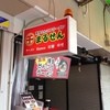 まるせん 三宮センタープラザ西館1F店