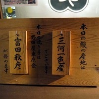 入谷鬼子母神門前のだや - 