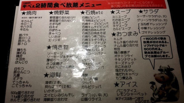 牛べえで食べ放題 By おもちゃの兵隊 焼肉 牛べえ 安積永盛 焼肉 食べログ