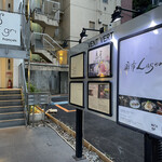 Azabu Rasen - 