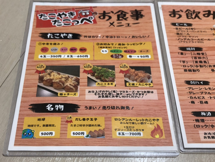 メニュー写真 : たこやき たこっぺ - 片原町（高松）/たこ焼き | 食べログ