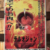 Yakiniku En - 