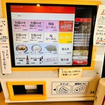 しののめヌードル - 