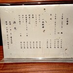 浜茂 - メニュー表①