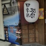 Shikisai - 