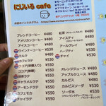 にじいろcafe - 