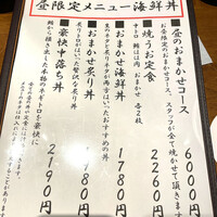 焼うお いし川 名古屋 - 