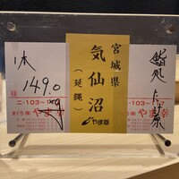 鮨処たけ原 - 