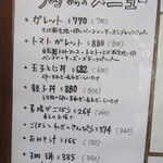 手打蕎麦のたぐと - 