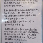 手打蕎麦のたぐと - 