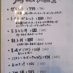 手打蕎麦のたぐと - 