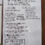 手打蕎麦のたぐと - 