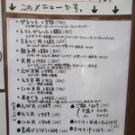 手打蕎麦のたぐと - 